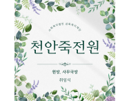 [7월] 이상남 원…